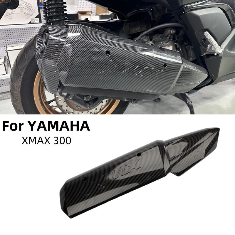 غطاء حماية أنبوب العادم ، الدر - مراجعة Xmax Tech Max Accessories وسعره